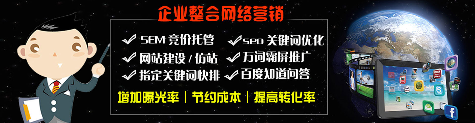 益阳百度推广优化