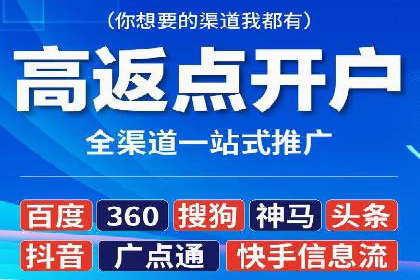 信息流开户全攻略：轻松实现开户